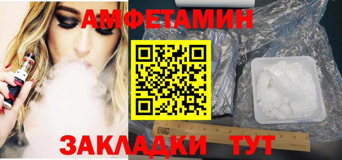 Amphetamine Premium  Amphetamine  Майкоп  Вход с VPN  АМФЕТАМИН 