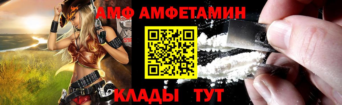 АМФЕТАМИН VHQ Майкоп