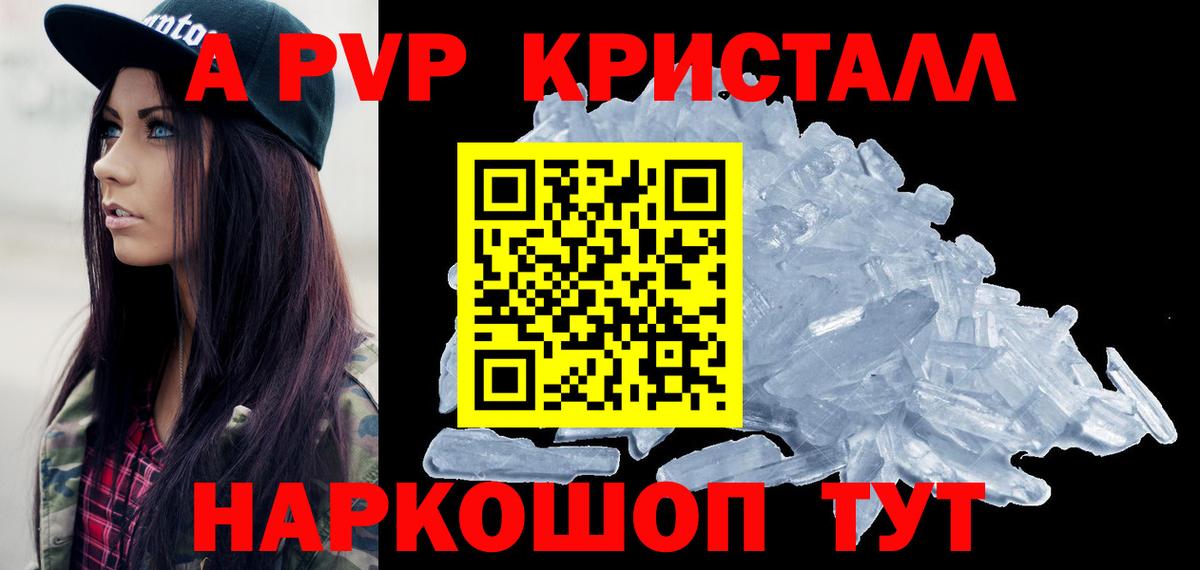 А ПВП СК КРИС  Вход с VPN  Майкоп  продажа наркотиков  Alpha-PVP кристаллы 