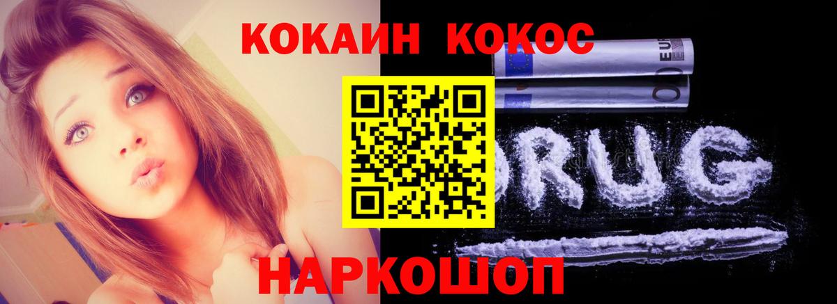 КОКАИН 99%  Вход с VPN  Cocaine  Майкоп  Кокаин VHQ 