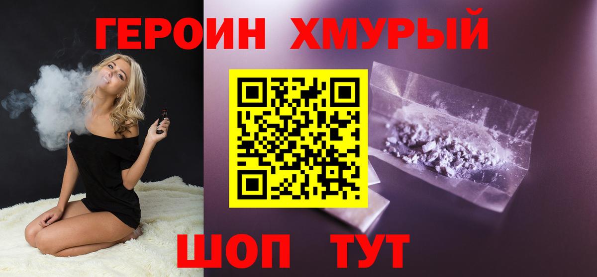 Героин Афган  Вход с VPN  ГЕРОИН  Майкоп 