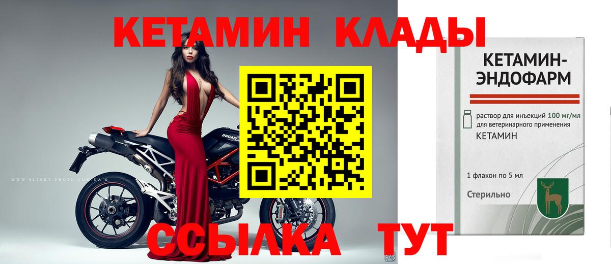 Майкоп  КЕТАМИН VHQ  Вход с VPN 