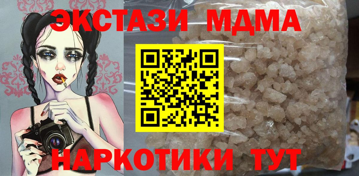 МДМА crystal  MDMA crystal  Майкоп  Вход с VPN 