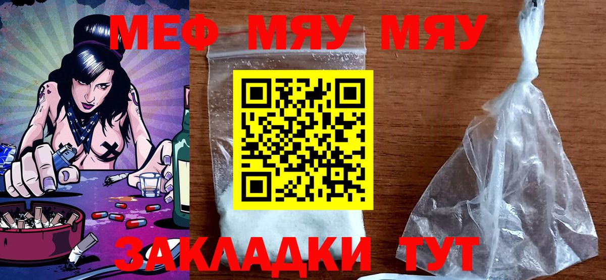 МЕФ  Майкоп