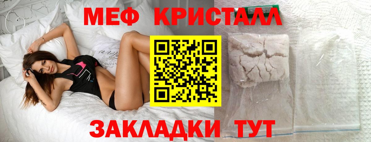 Меф VHQ  МЕФ  Майкоп  Вход с VPN  Мефедрон 
