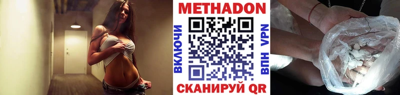 МЕТАДОН белоснежный Майкоп