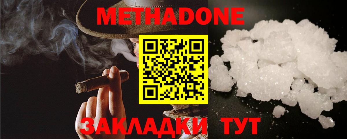 мега ссылка  МЕТАДОН VHQ  Вход с VPN  Метадон methadone  Майкоп 