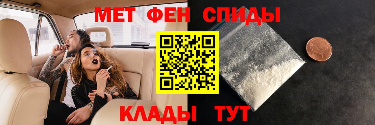 МЕТАМФЕТАМИН мет Майкоп